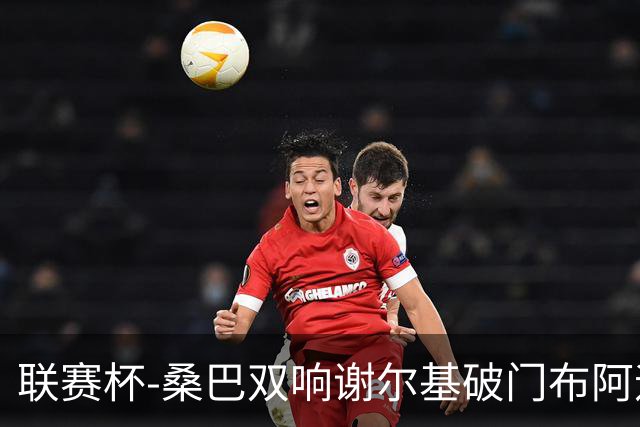 联赛杯-桑巴双响谢尔基破门布阿迪助攻 曼城5-0诺维奇